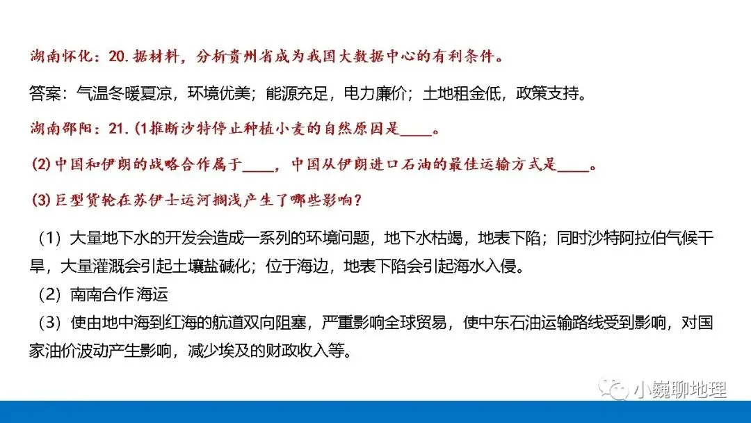 这些中考真题里的简答题,值得我们研习(1) 第10张
