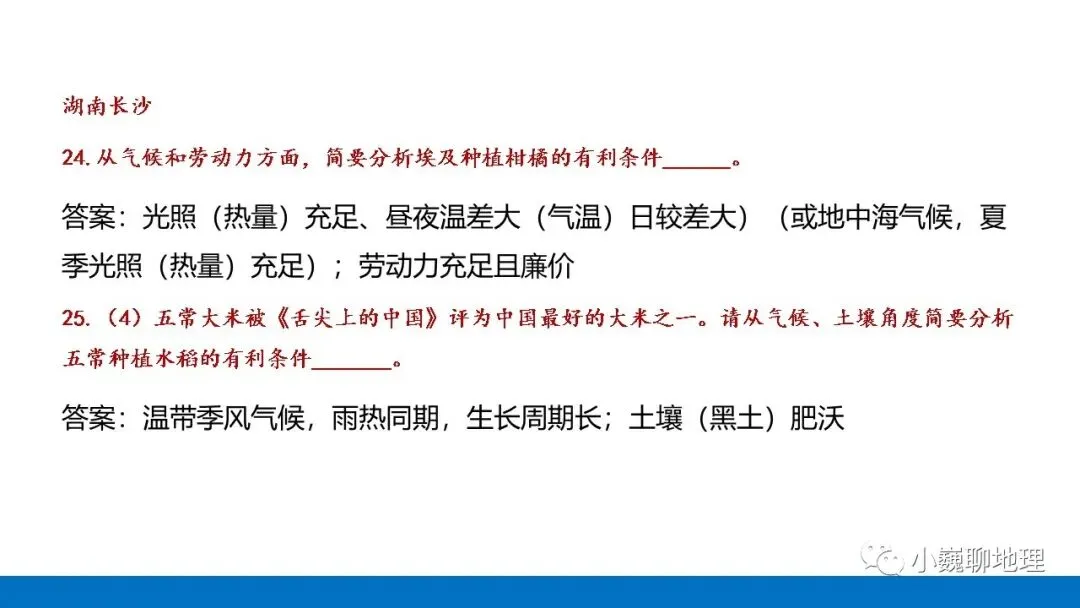 这些中考真题里的简答题,值得我们研习(1) 第11张