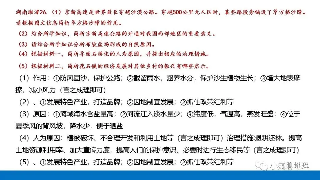 这些中考真题里的简答题,值得我们研习(1) 第12张