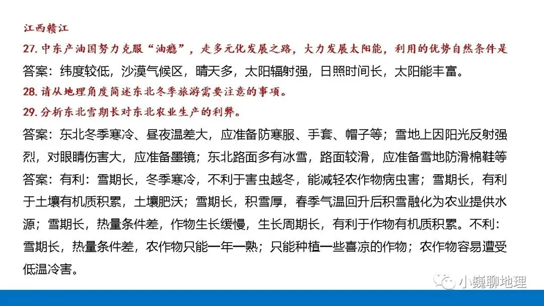 这些中考真题里的简答题,值得我们研习(1) 第13张