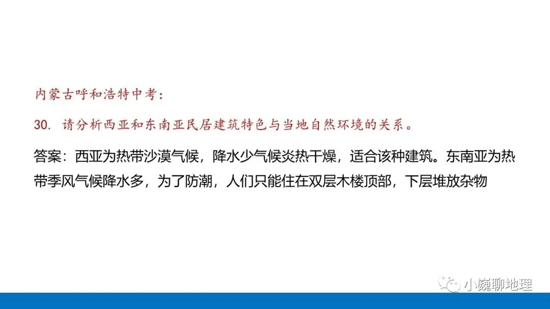这些中考真题里的简答题,值得我们研习(1) 第14张