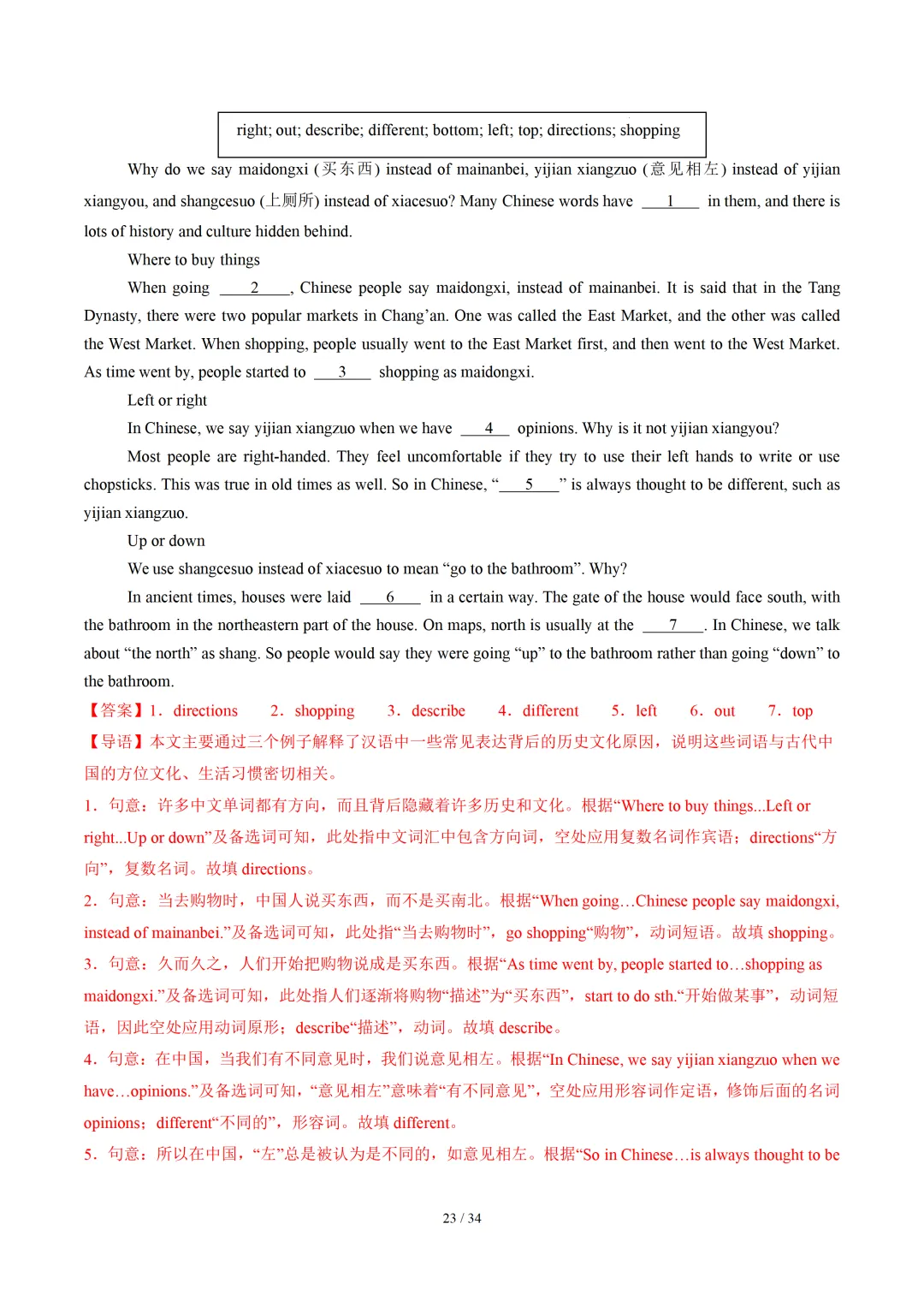 2026年中考英语终极押题猜想 (山东通用) 第48张