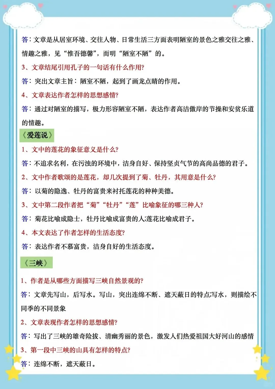 26中考语文文言文重点预测! 第2张