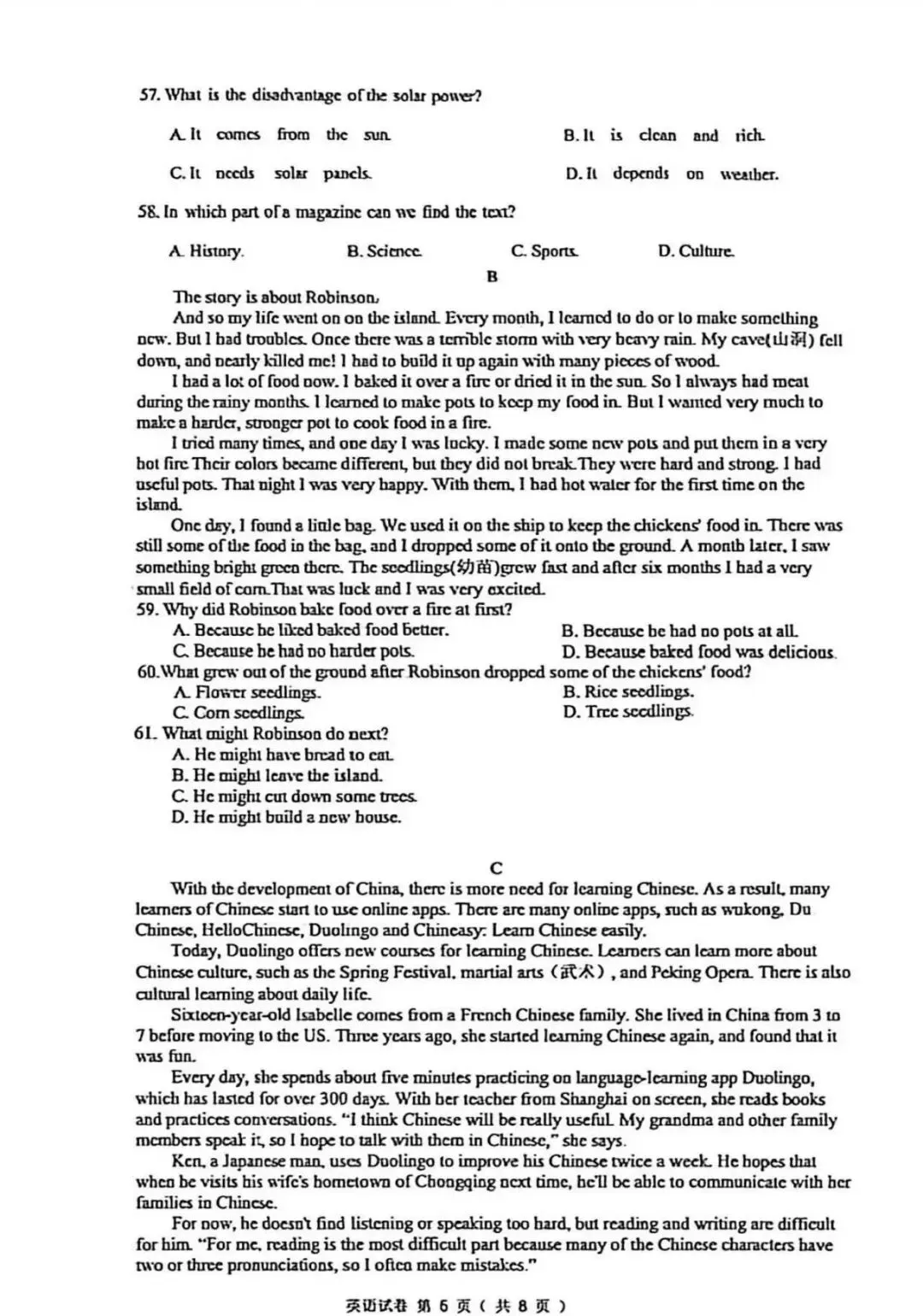 【中考一模】2026年4月河北省廊坊市安次区中考一模英语试卷(可下载) 第5张
