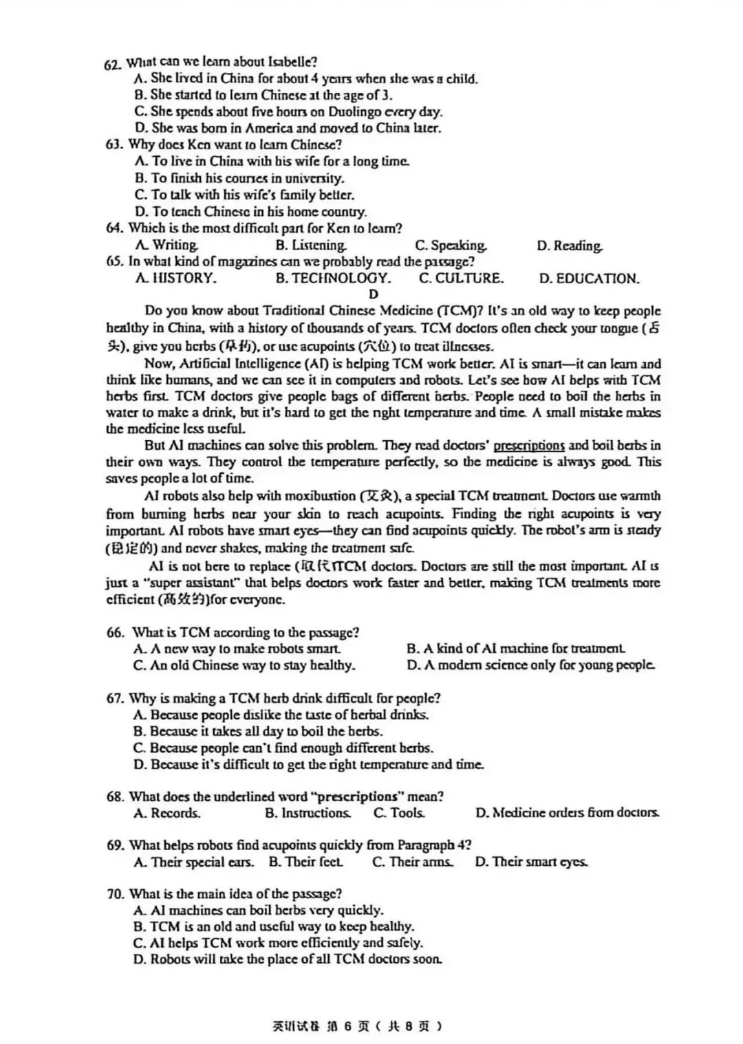 【中考一模】2026年4月河北省廊坊市安次区中考一模英语试卷(可下载) 第6张