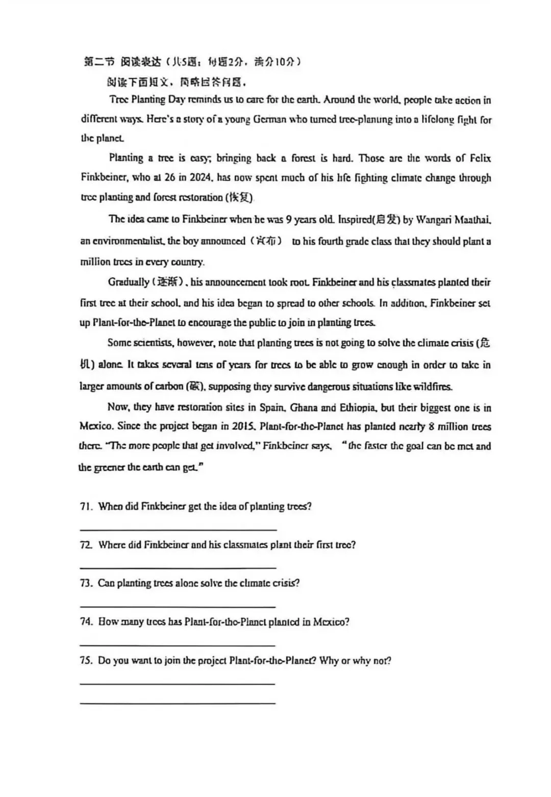 【中考一模】2026年4月河北省廊坊市安次区中考一模英语试卷(可下载) 第7张
