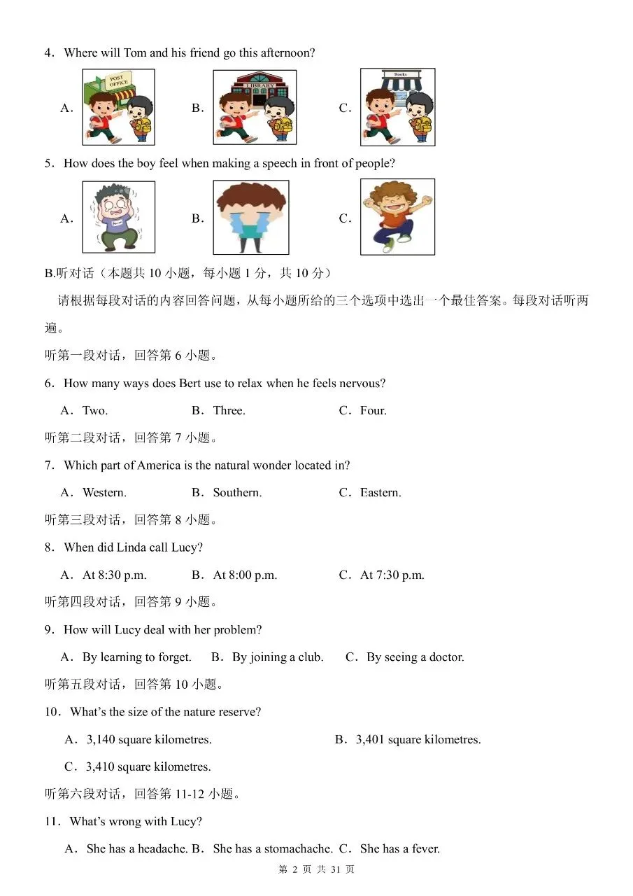 八年级下册英语|期中考试模拟卷 (人教版)(附答案)(高清下载打印) 第2张