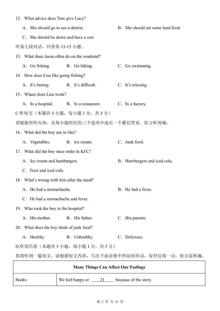 八年级下册英语|期中考试模拟卷 (人教版)(附答案)(高清下载打印) 第3张