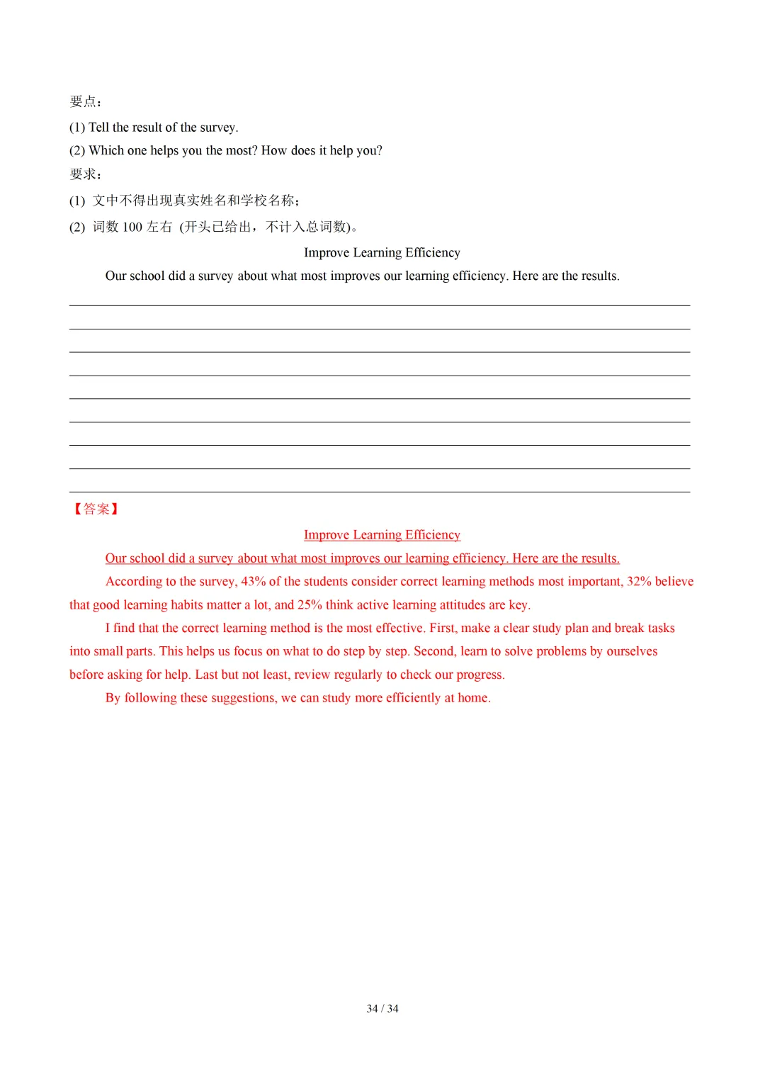 2026年中考英语终极押题猜想 (山东通用) 第59张