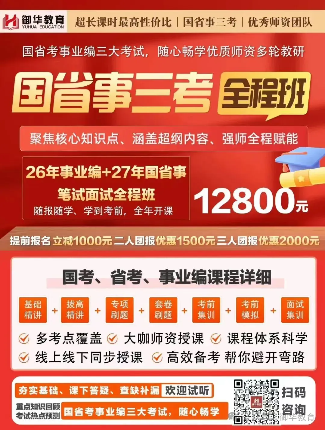 2026年河北省考面试真题附衡水考区成绩(4月26日) 第19张