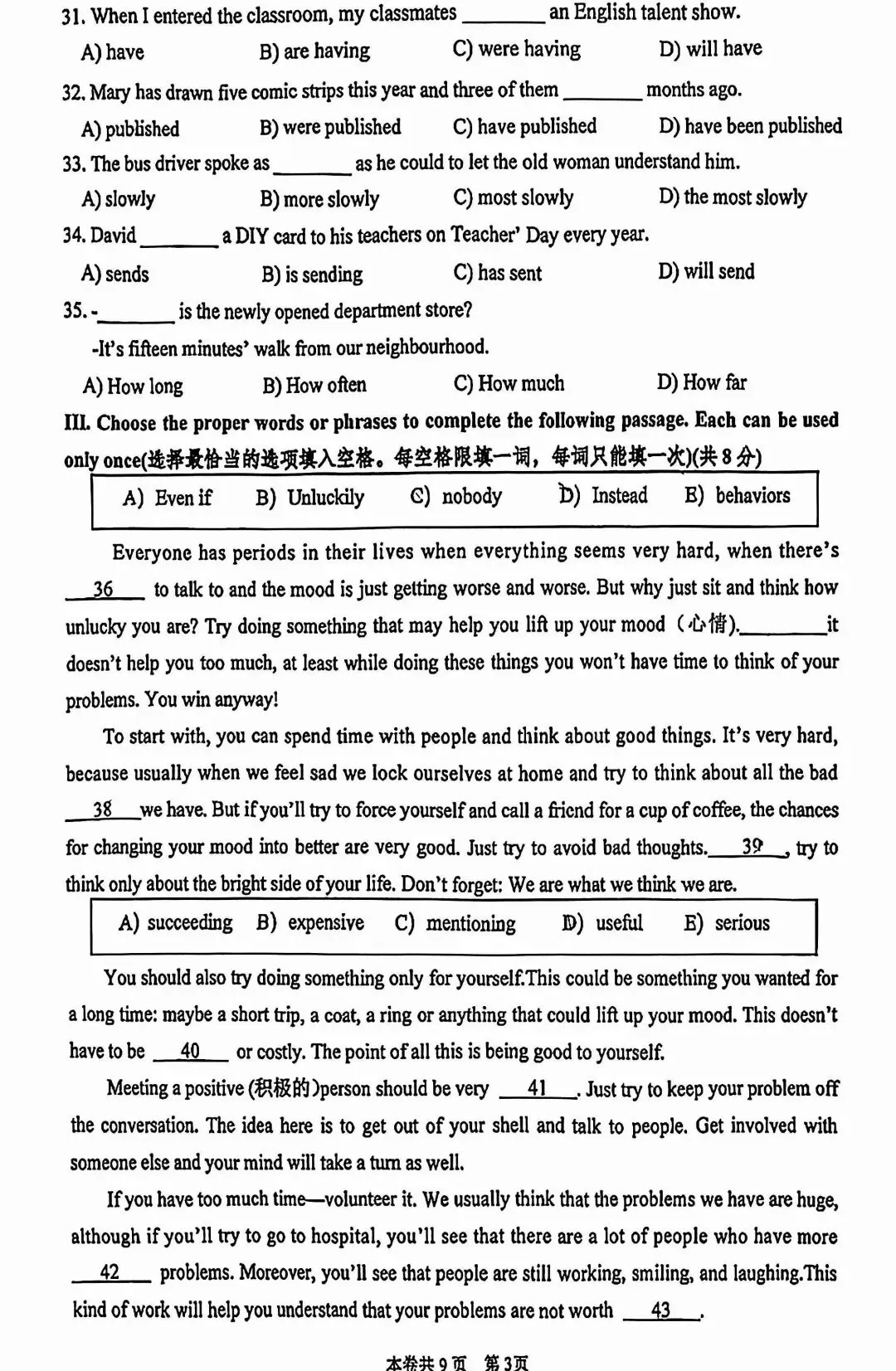 2026年上海虹口区初三二模英语试卷及答案解析 第3张