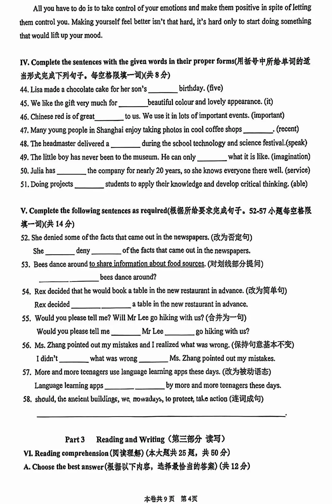 2026年上海虹口区初三二模英语试卷及答案解析 第4张