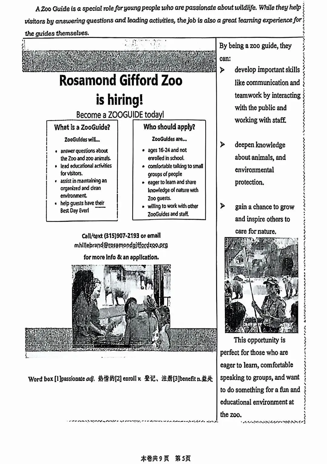 2026年上海虹口区初三二模英语试卷及答案解析 第5张