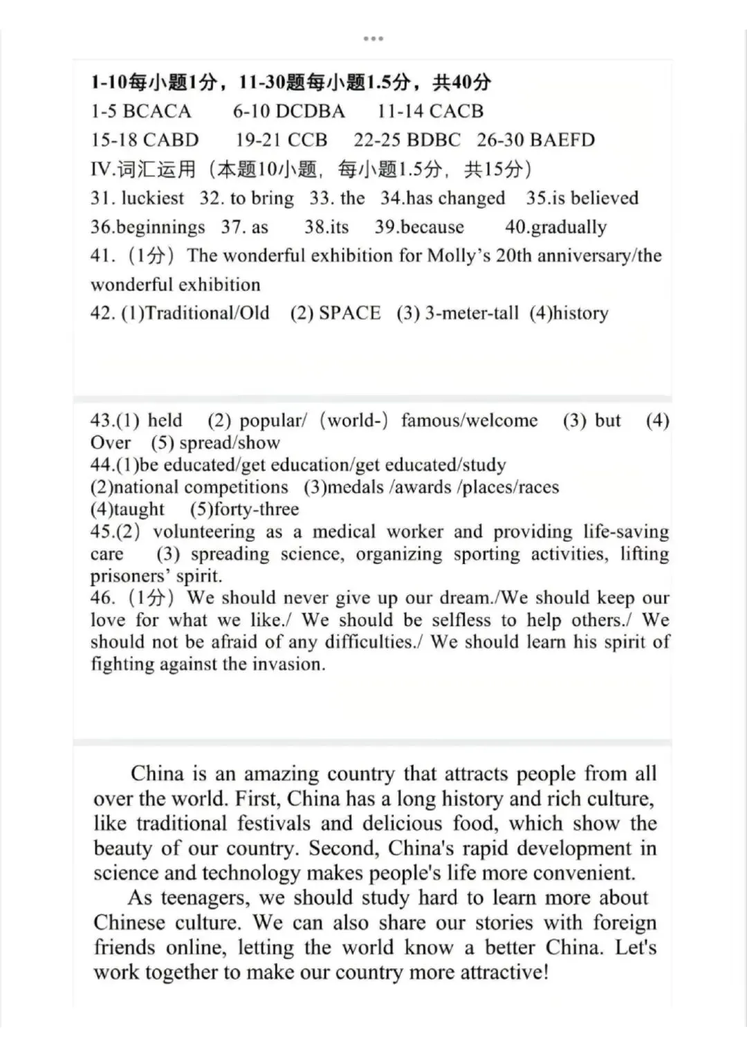 中考模拟题:2025-2026学年青岛市中考英语一模(含答案) 第1张