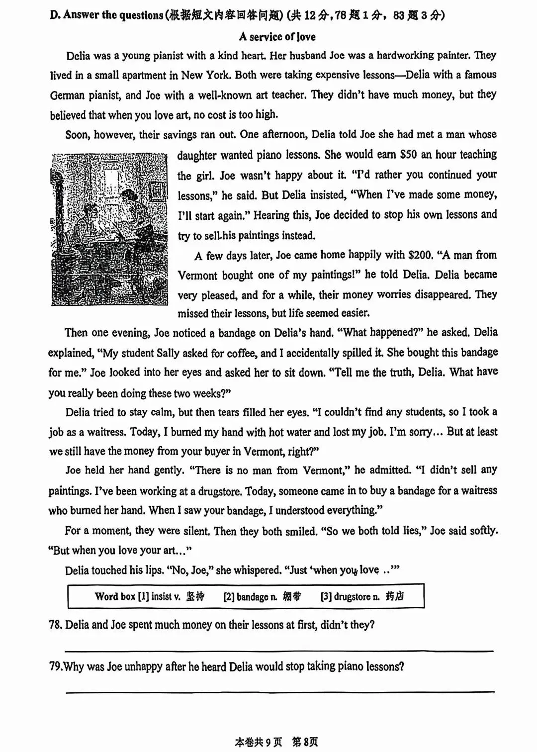 2026年上海虹口区初三二模英语试卷及答案解析 第8张