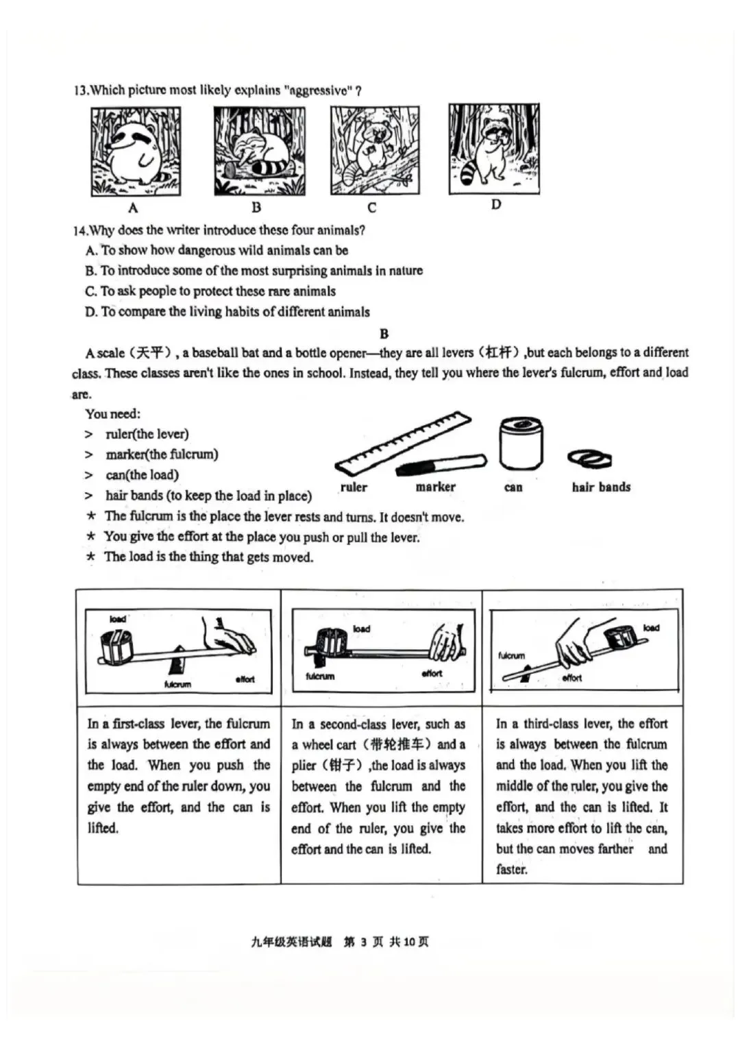 中考模拟题:2025-2026学年青岛市中考英语一模(含答案) 第4张