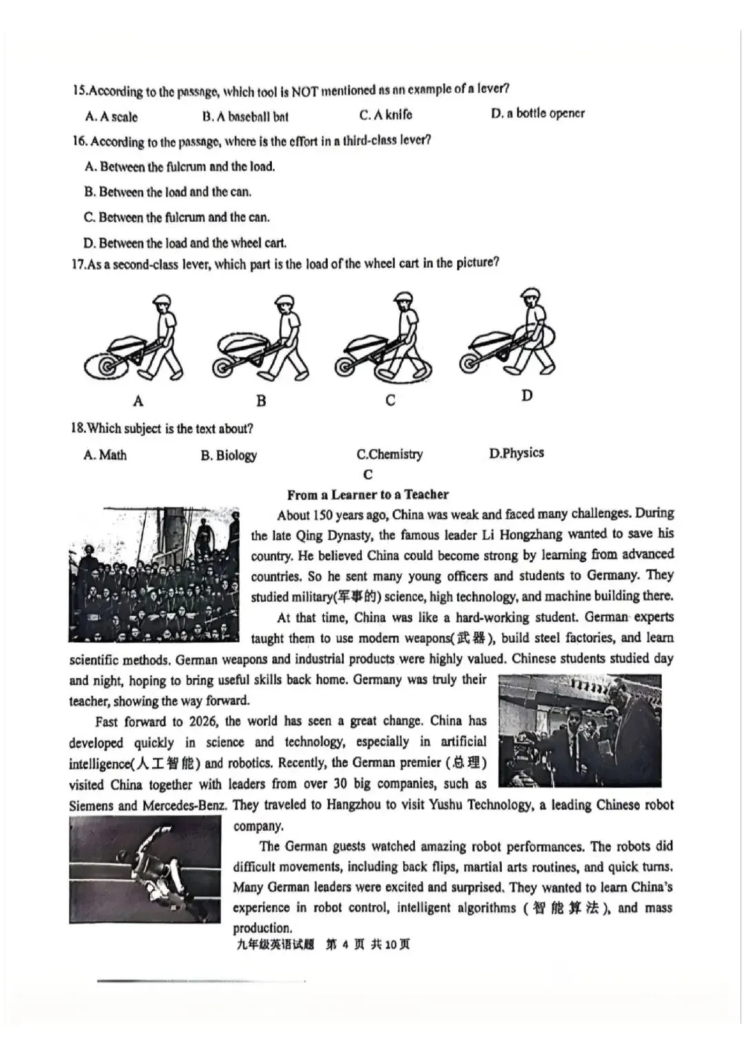 中考模拟题:2025-2026学年青岛市中考英语一模(含答案) 第5张