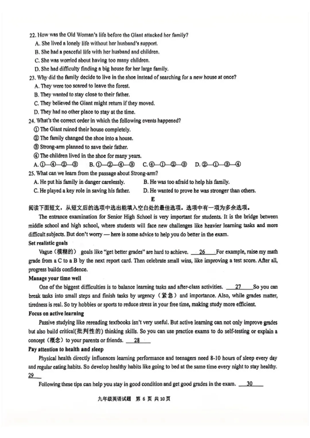 中考模拟题:2025-2026学年青岛市中考英语一模(含答案) 第7张