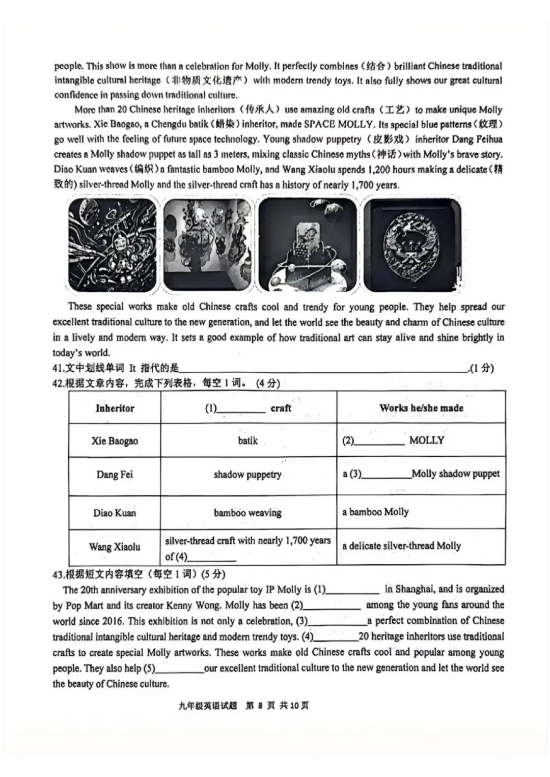 中考模拟题:2025-2026学年青岛市中考英语一模(含答案) 第9张