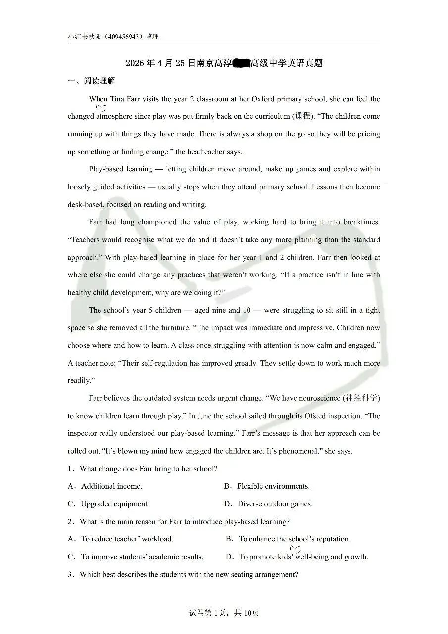 2604南京高淳高级中学教招英语真题 第1张