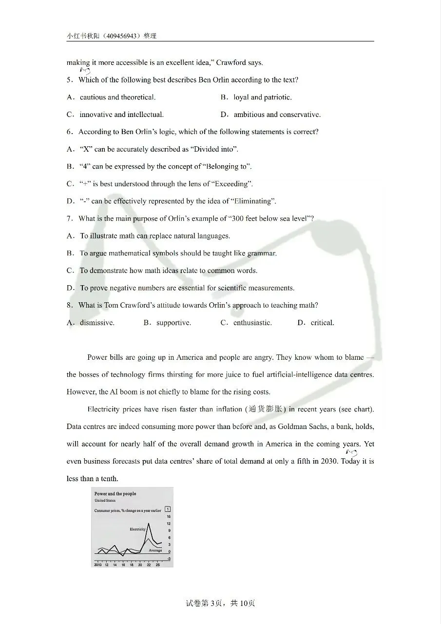 2604南京高淳高级中学教招英语真题 第3张