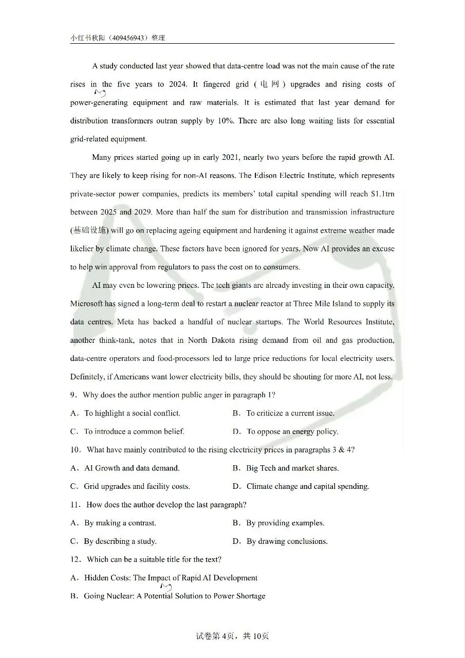 2604南京高淳高级中学教招英语真题 第4张