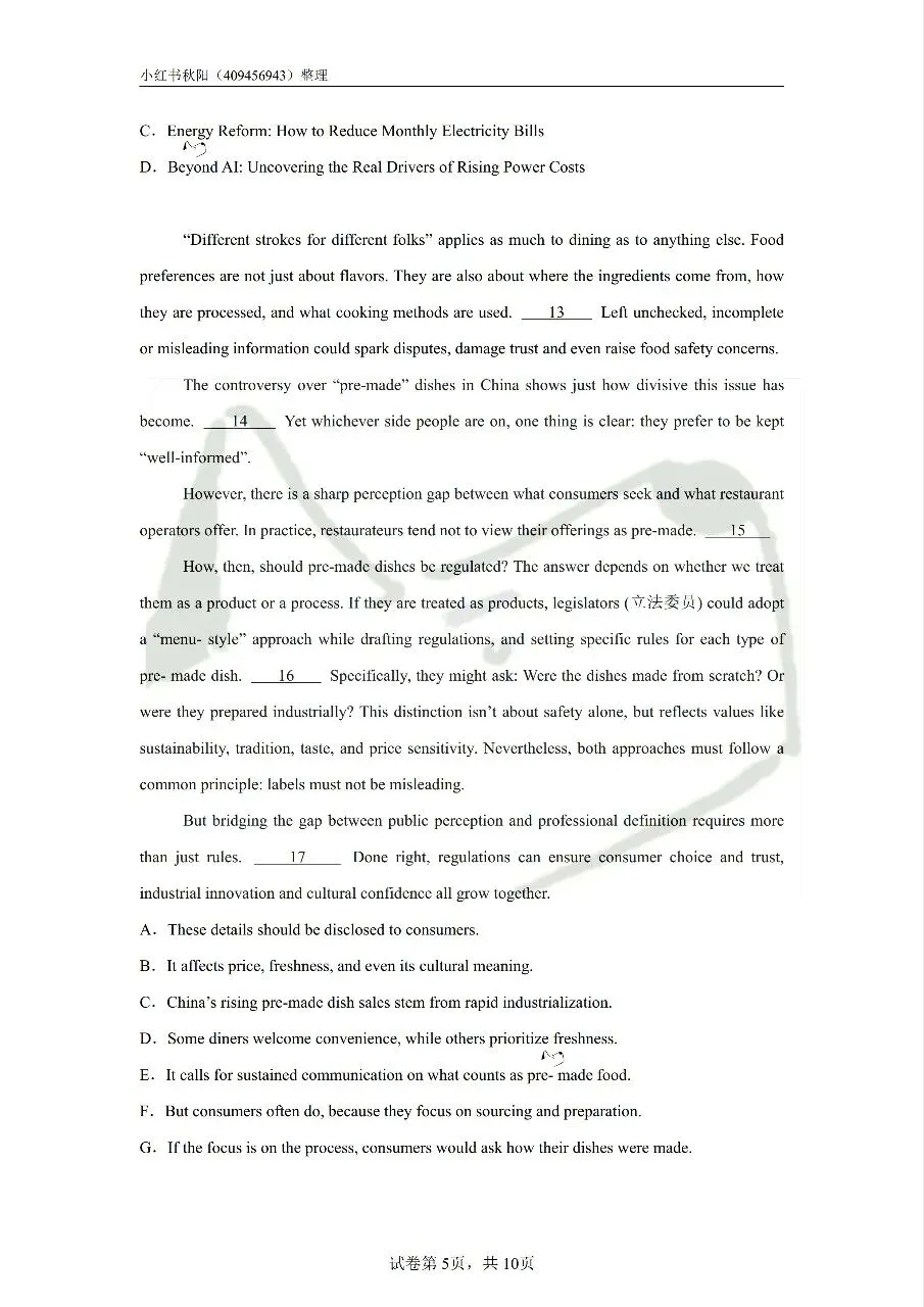 2604南京高淳高级中学教招英语真题 第5张