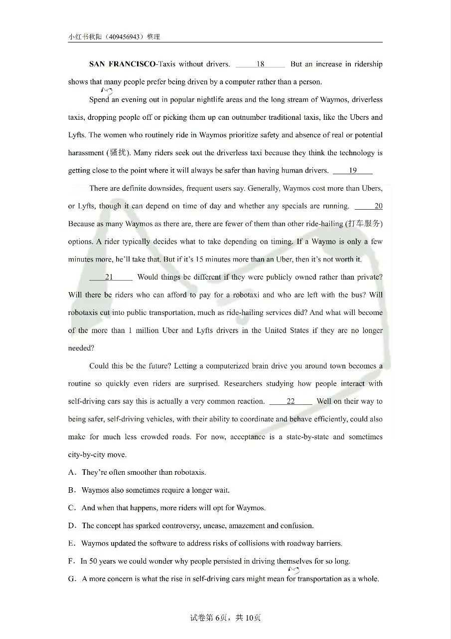 2604南京高淳高级中学教招英语真题 第6张