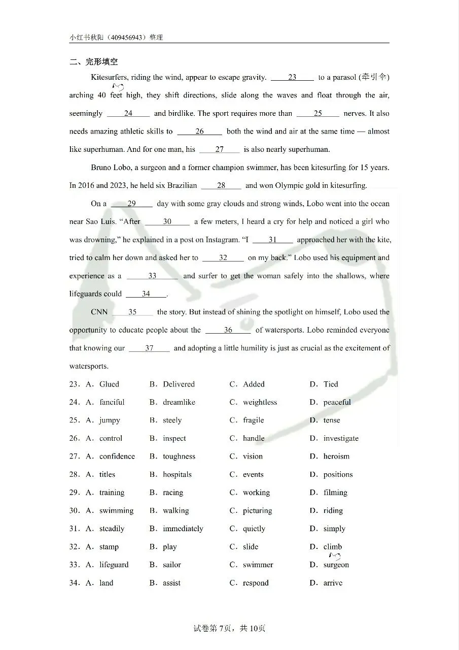 2604南京高淳高级中学教招英语真题 第7张