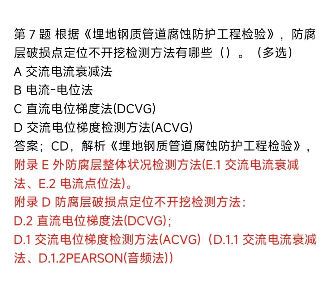 2026年压力管道检验员考试模拟测试题回顾 第17张