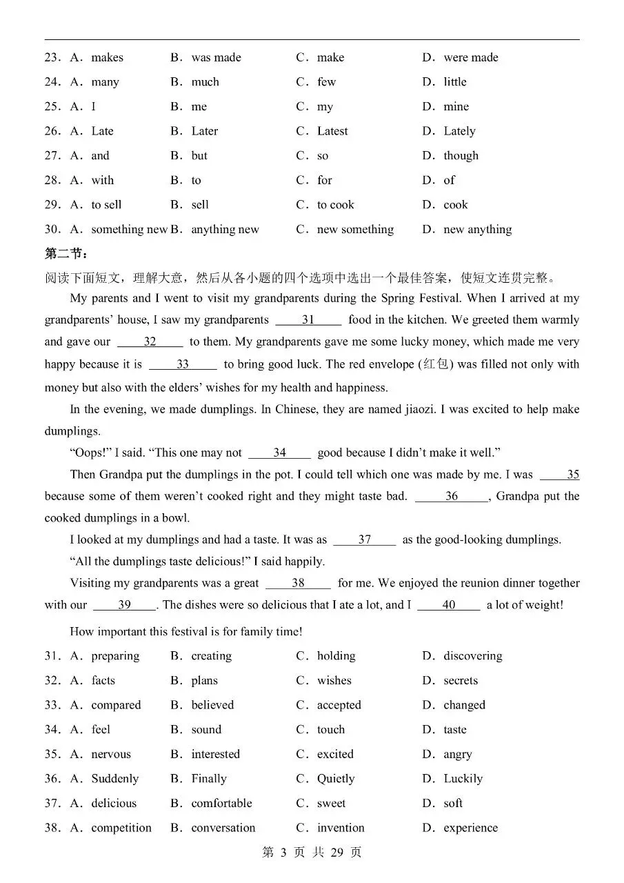 初中英语|2026年中考英语第一次模拟考试试卷(陕西专用)(可下载打印) 第3张