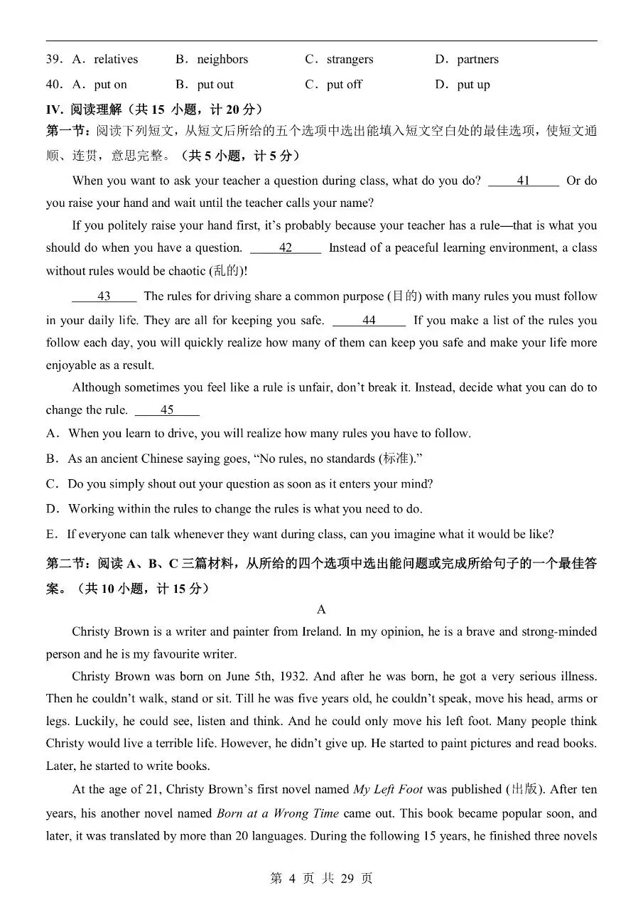 初中英语|2026年中考英语第一次模拟考试试卷(陕西专用)(可下载打印) 第4张