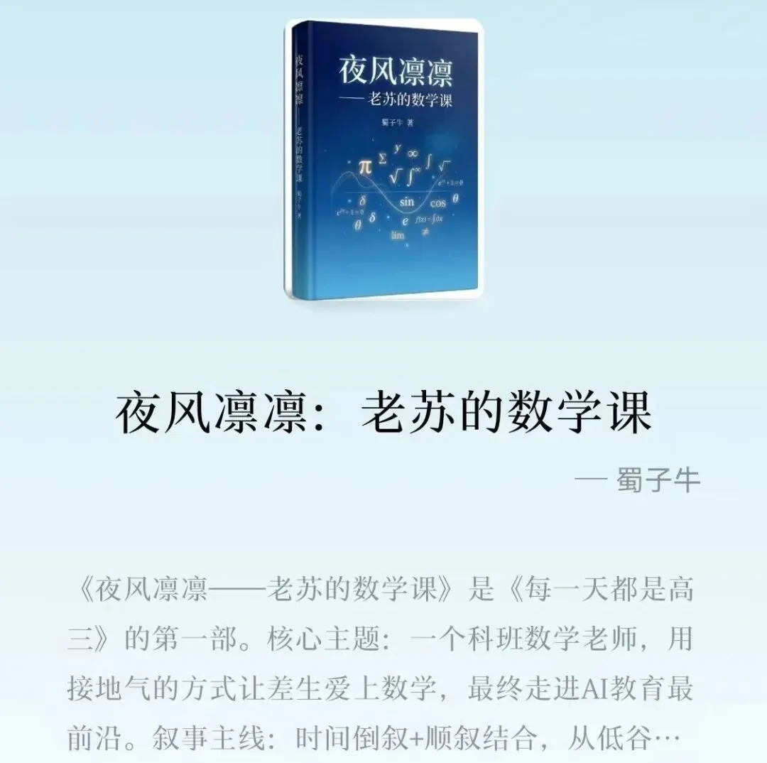 【高三必读】高考前四十天真题及变式题深度提分操作指南(拆、建、变) 第6张