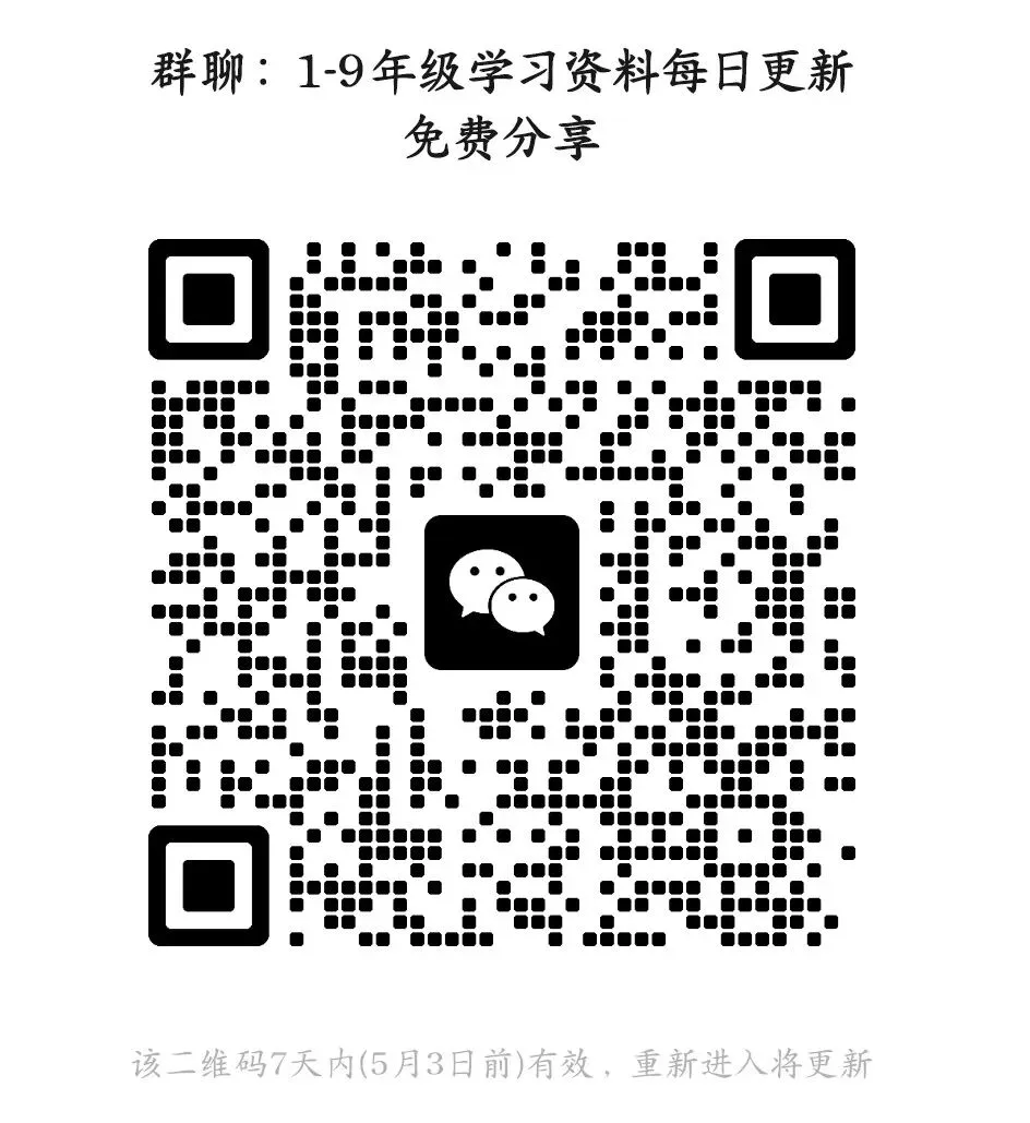 2026春小升初真题专项汇编(语文选择题+文言文+作文母题+数学专项)|电子版可打印免费分享每日更新 第8张