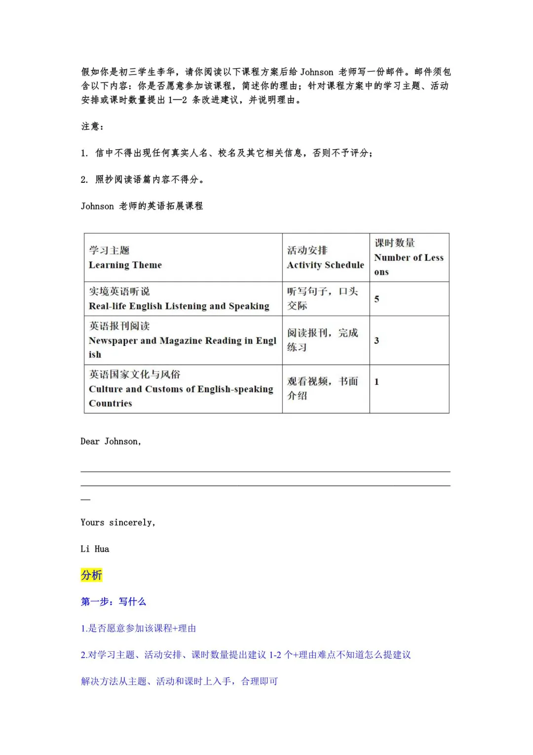 2026年上海中考英语满分作文资料包 第7张