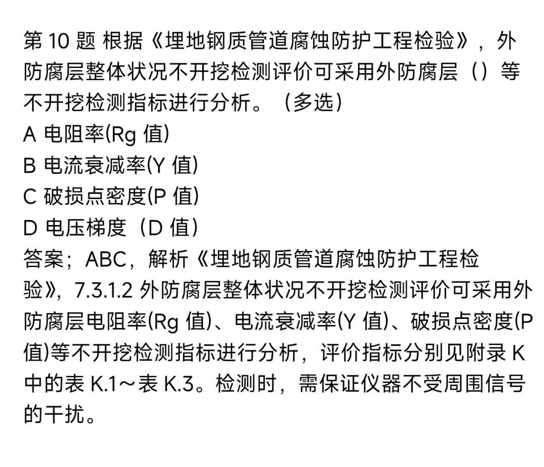 2026年压力管道检验员考试模拟测试题回顾 第46张