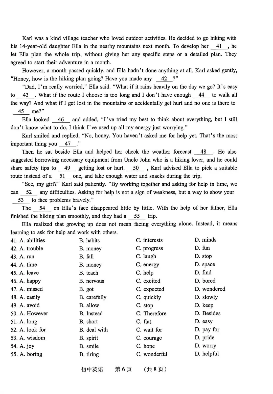 2026濮阳中招一模英语试卷分析及教学反思 第6张