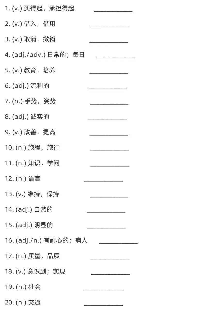 中考高频100词|5组*20个(配可直接打印空白默写版) 第1张