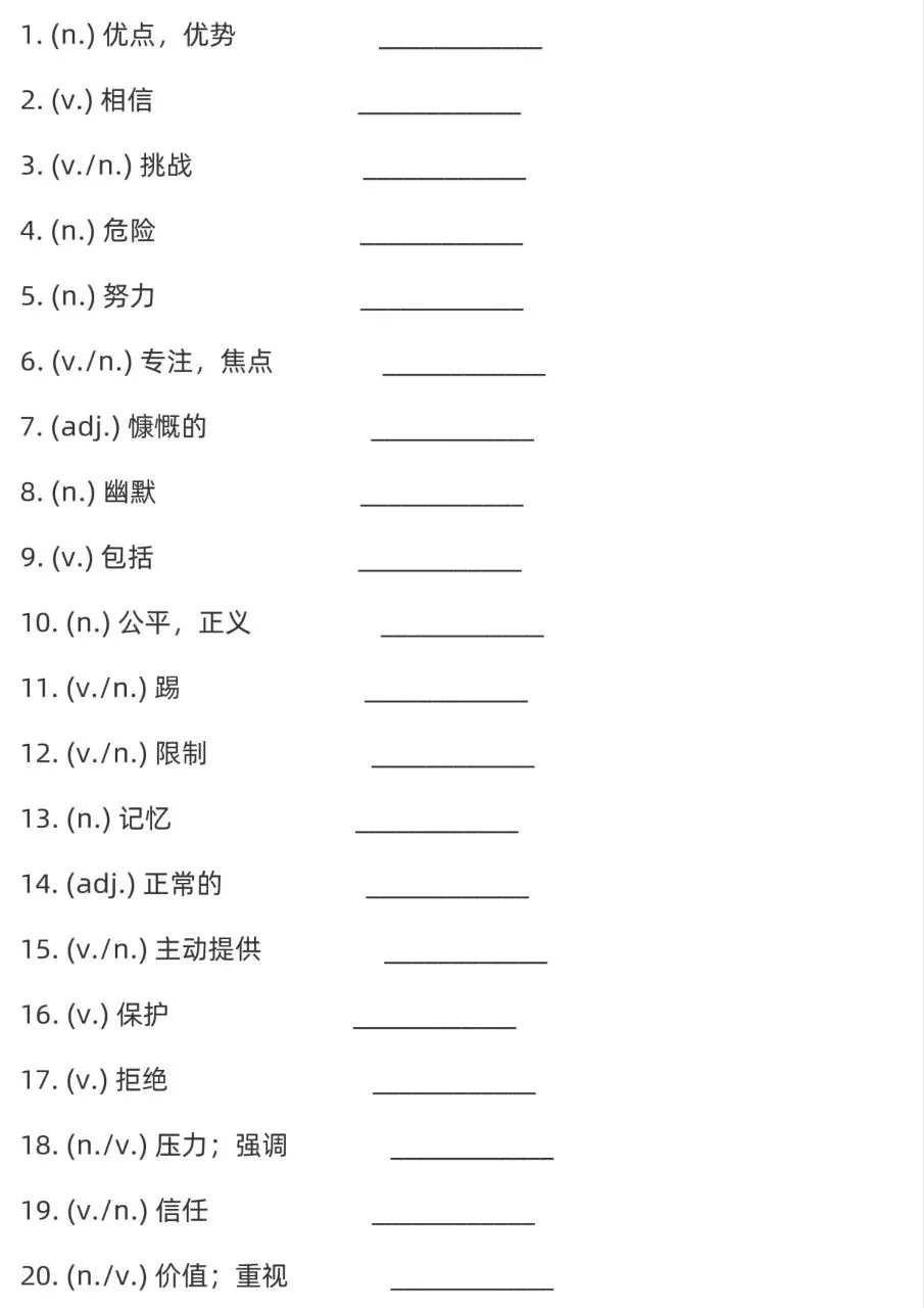 中考高频100词|5组*20个(配可直接打印空白默写版) 第2张