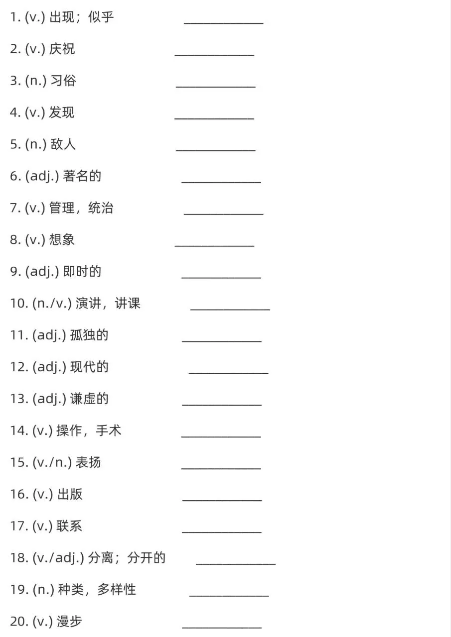 中考高频100词|5组*20个(配可直接打印空白默写版) 第5张