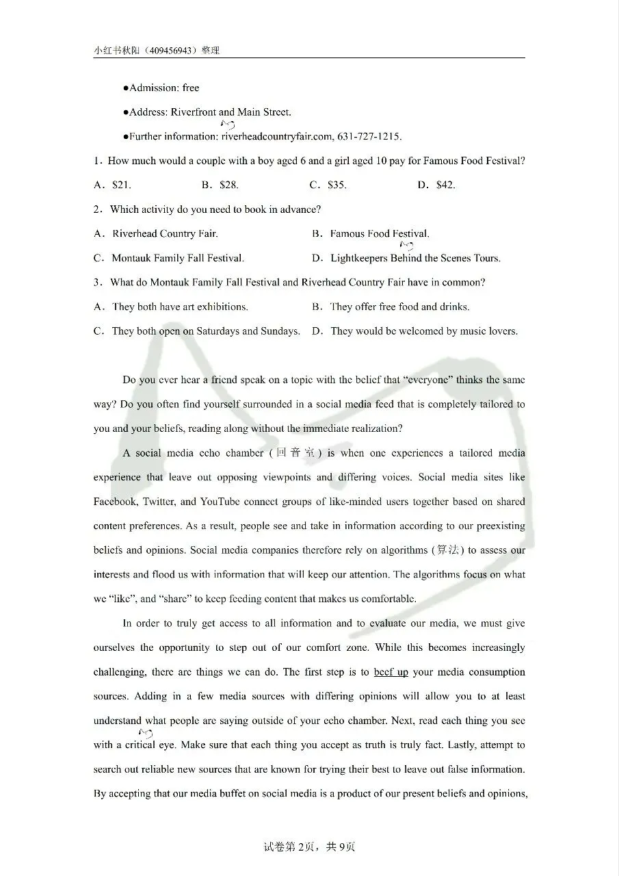 2604无锡锡山区教招初中英语学科真题 第2张