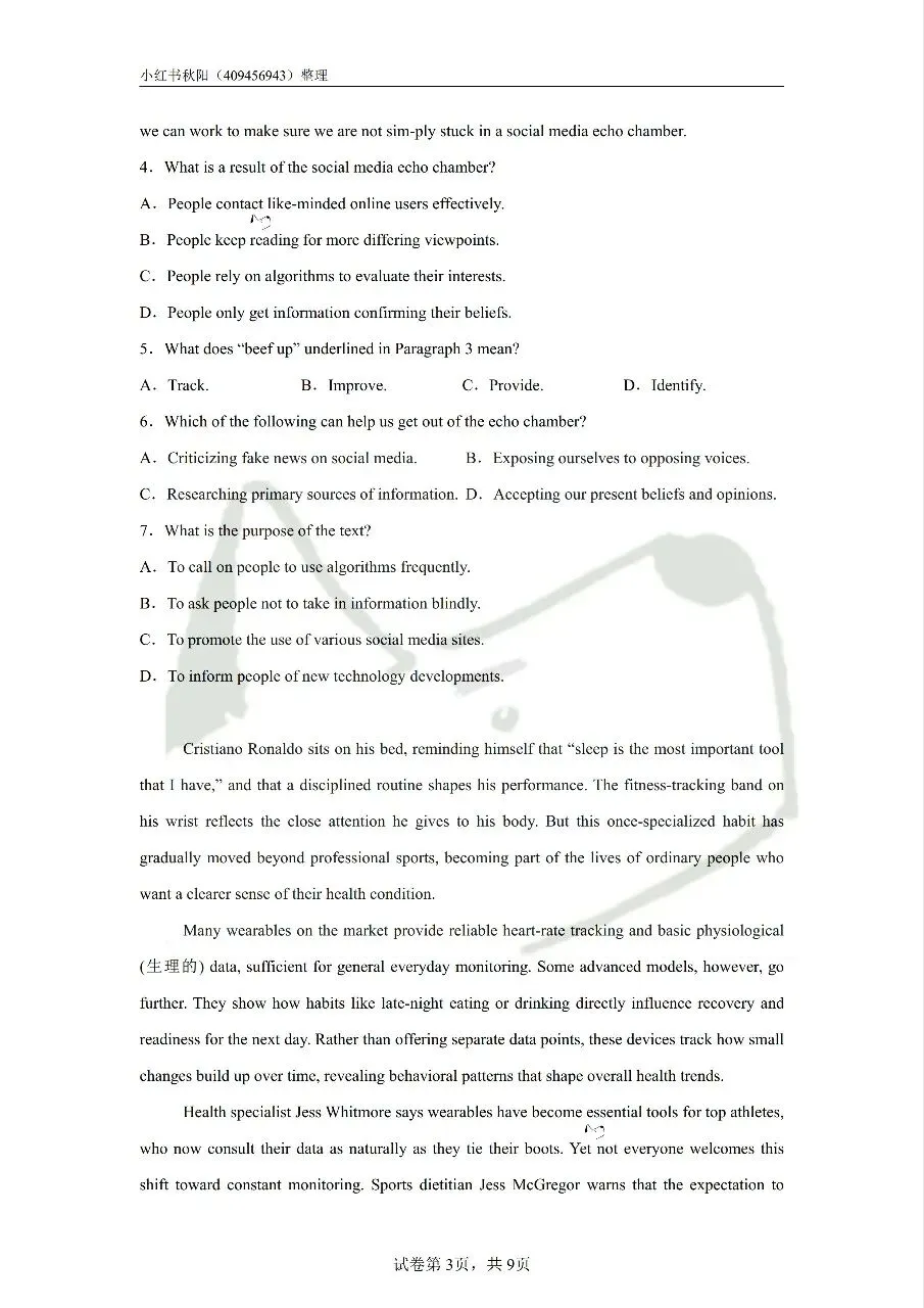 2604无锡锡山区教招初中英语学科真题 第3张