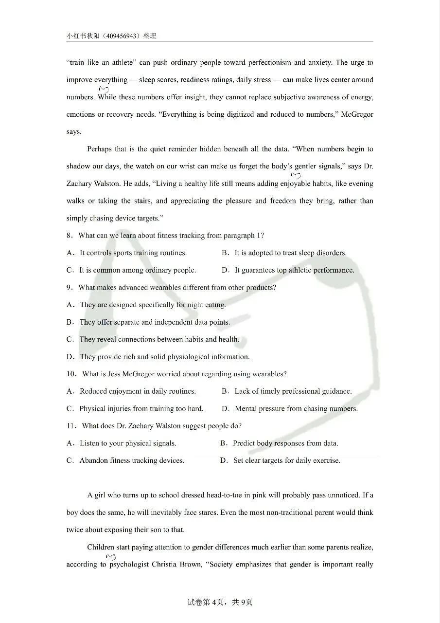 2604无锡锡山区教招初中英语学科真题 第4张