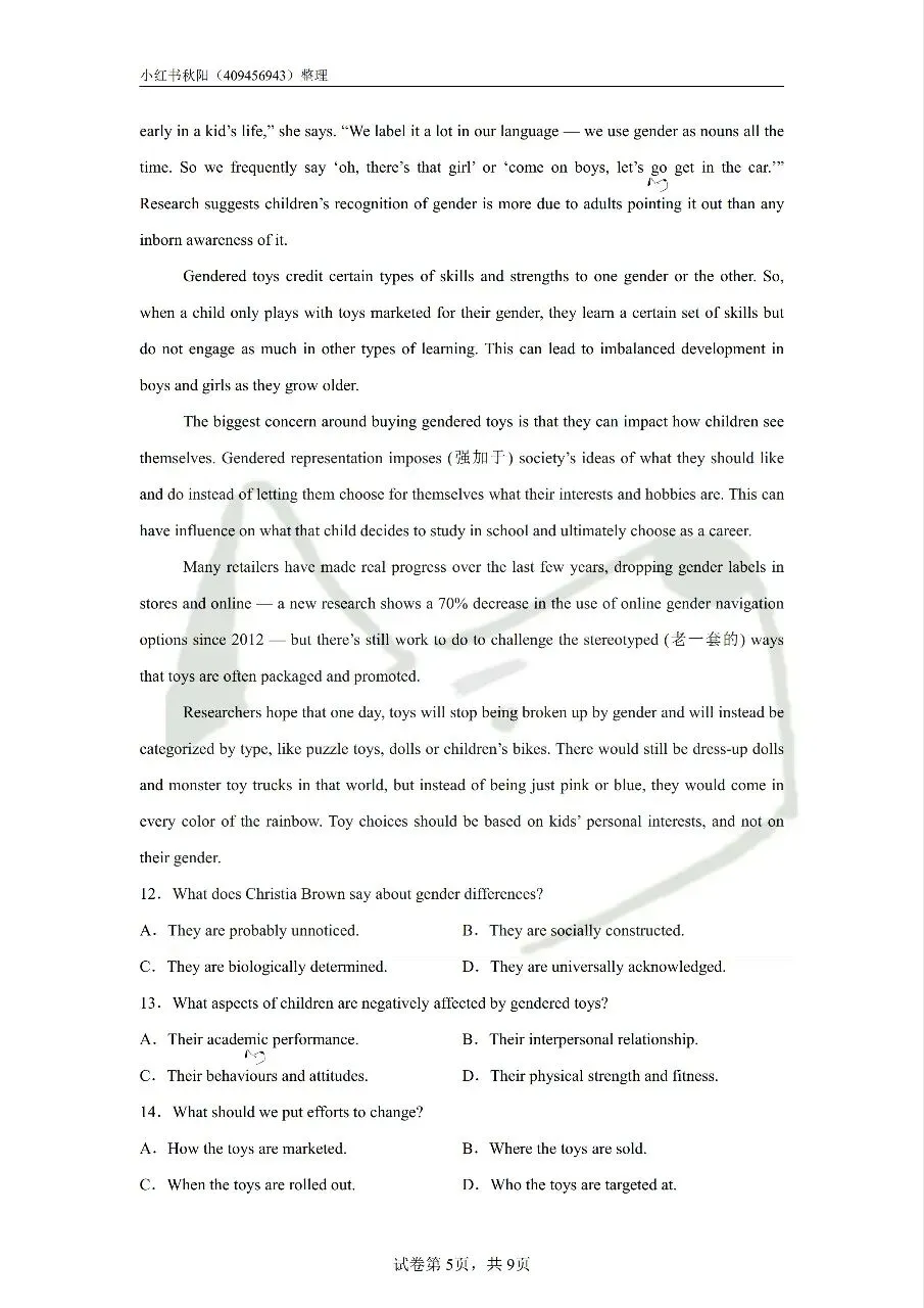 2604无锡锡山区教招初中英语学科真题 第6张