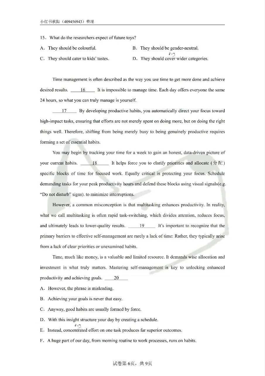 2604无锡锡山区教招初中英语学科真题 第7张