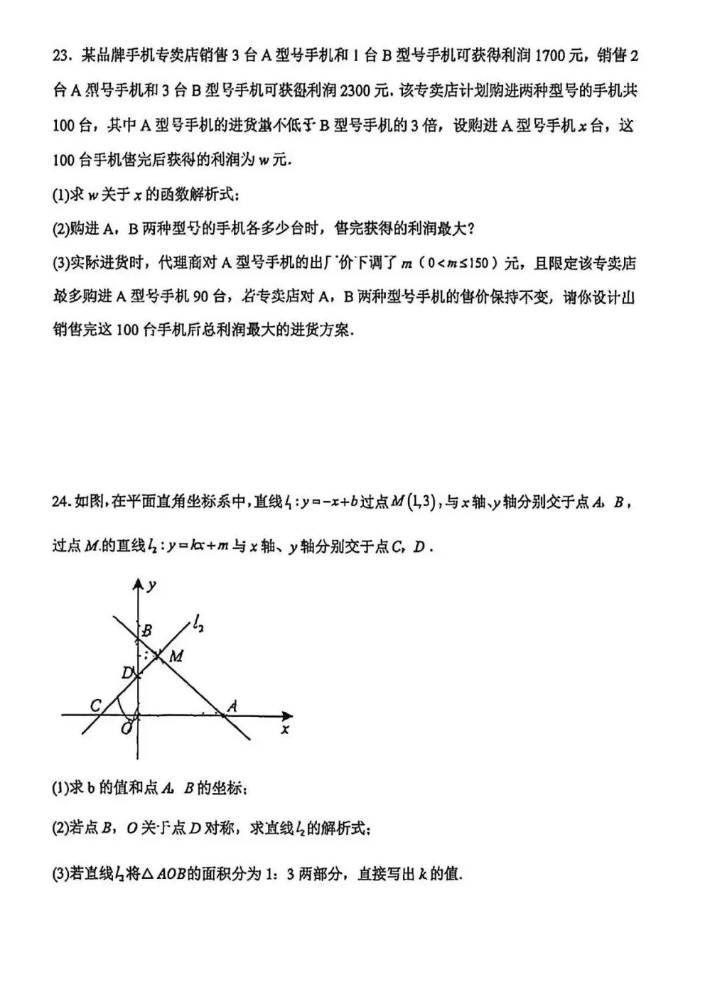 【期中真题】2026.4秦皇岛7中七八年级期中数学试卷(可下载) 第10张