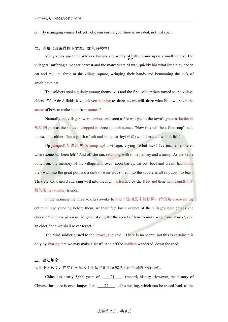 2604无锡锡山区教招初中英语学科真题 第8张