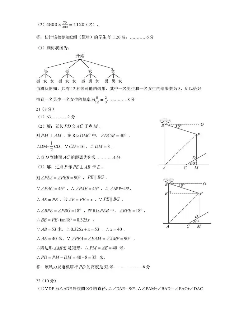 2026.4 锦绣育才教育集团中考模拟测试(二模) 第14张
