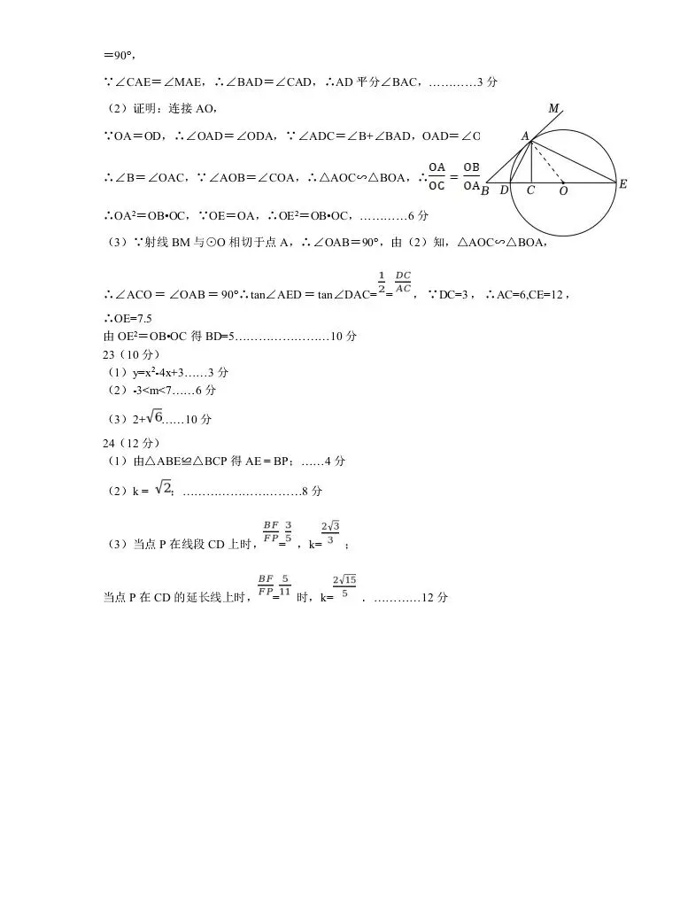 2026.4 锦绣育才教育集团中考模拟测试(二模) 第15张