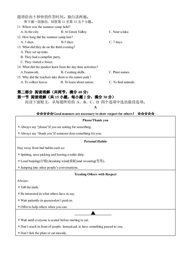 2026.4 锦绣育才教育集团中考模拟测试(二模) 第17张